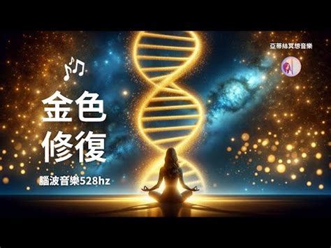 正能量磁場|打造黃金磁場：吸引成功與幸福的能量提升秘訣